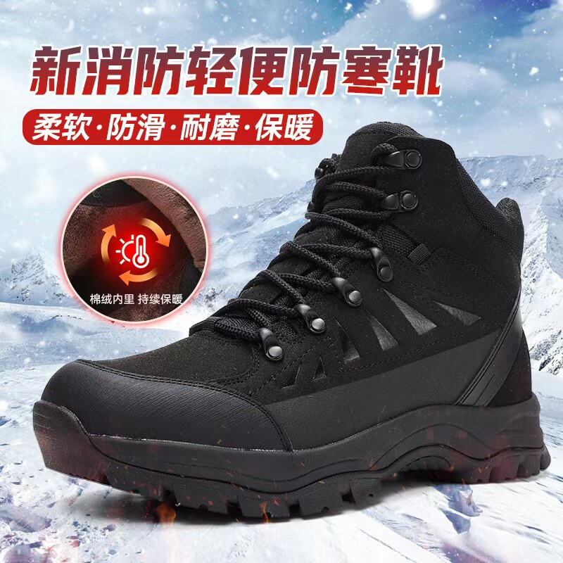 新款冬季消防轻便防寒靴