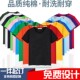 纯棉T恤短袖 定制班服印LOGO 休闲广告衫 男纯色圆领宽松半袖 广告衫