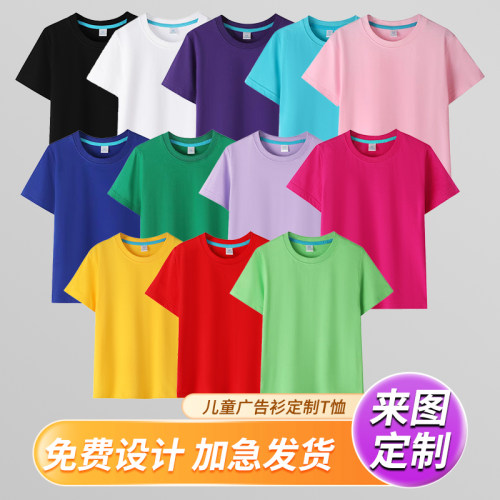 纯棉儿童T恤来图定制不褪色