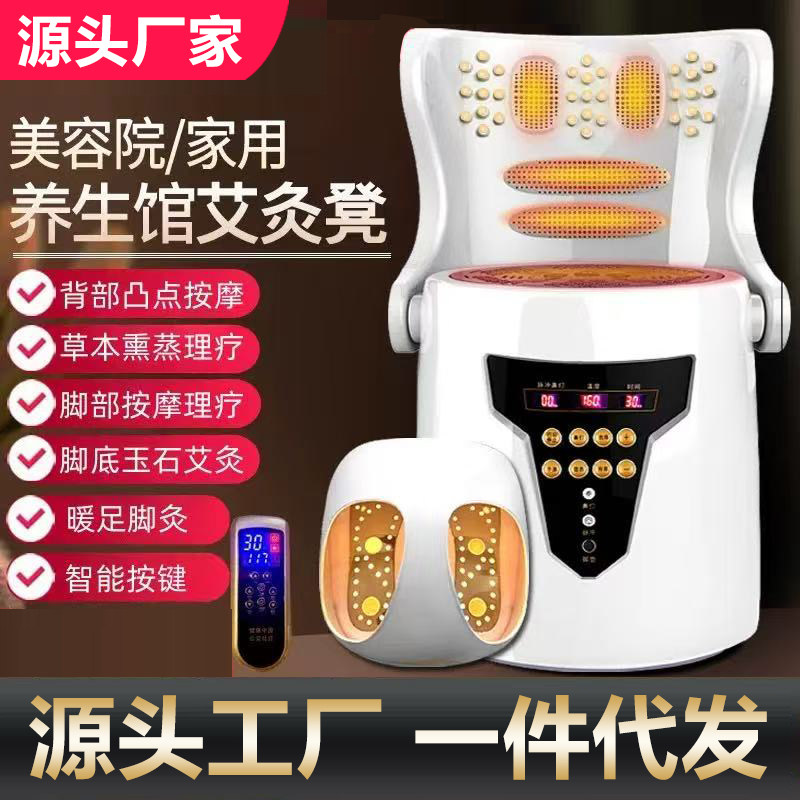 艾灸凳椅子熏蒸仪器具全身家用无烟桶调理去宫寒美容院通用坐炙仪