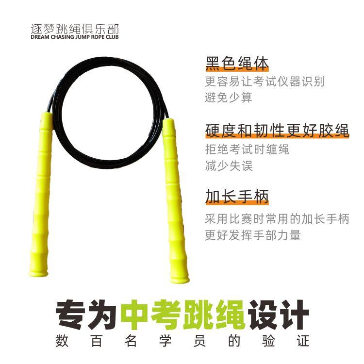 跳绳为中考跳绳专门设计黑绳更适合中考体育测试不缠绳中考学生新