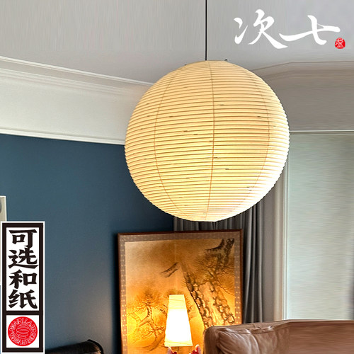 次七野口勇纸灯极简客厅吊灯大厅主灯现代简约大气中古圆球形钢丝