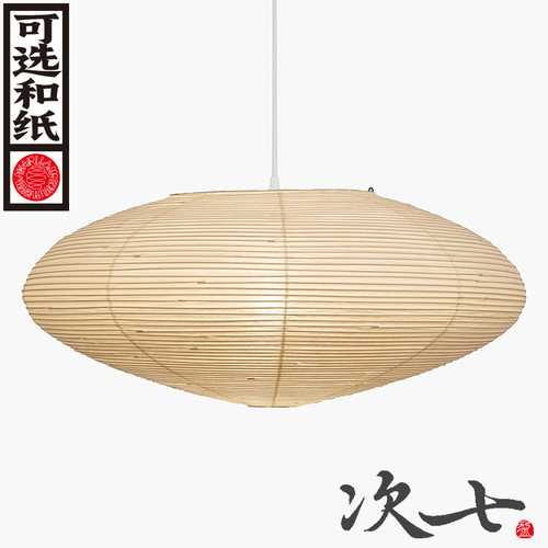 次七akari野口勇纸灯21a日式客厅卧室飞碟中古餐桌饭厅餐厅吊灯