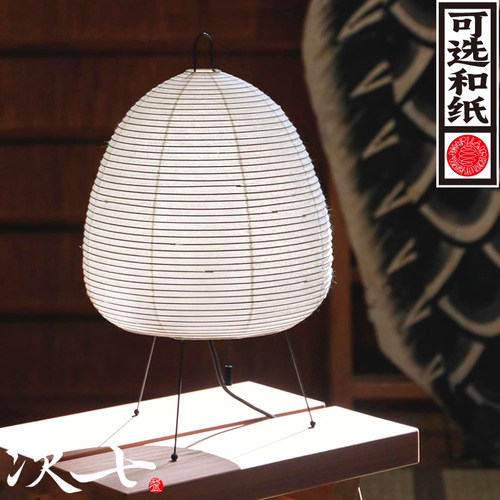 次七1a野口勇台灯床头灯温馨主卧床头灯卧室台灯氛围感艺术落地灯