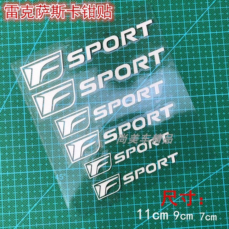 适用雷克萨斯系列F标刹车卡钳贴纸 LEXUS-F标 耐高温刹车卡钳贴纸