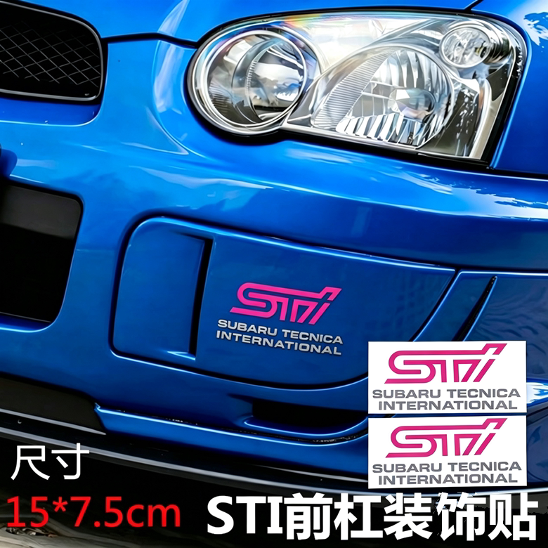 适用于斯巴鲁STI前杠装饰贴纸 SUBARU WRX 8 9 10代雾灯罩车贴花