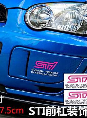 适用于斯巴鲁STI前杠装饰贴纸 SUBARU WRX 8 9 10代雾灯罩车贴花