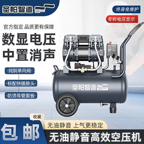 圣帕智造纯铜大功率空压机木工