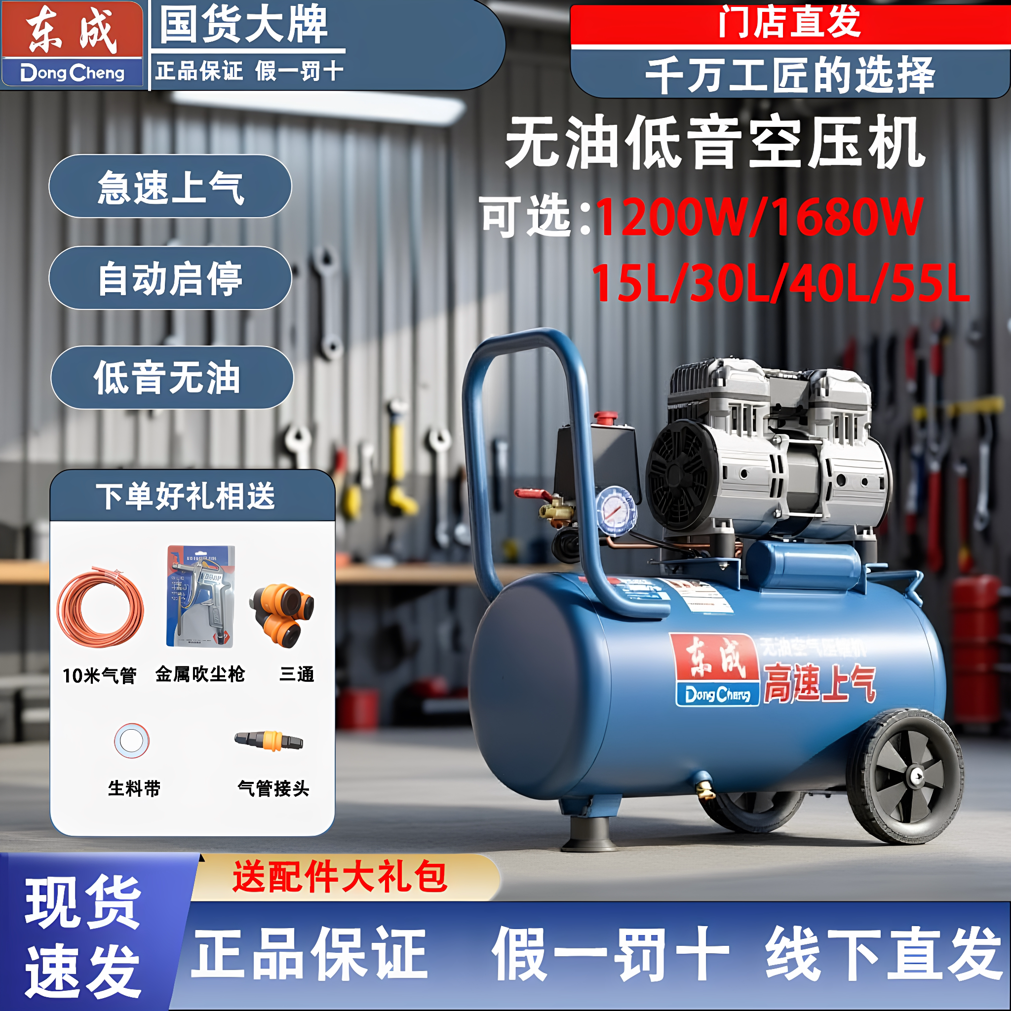 东成无油静音空压机木工小型喷漆便携式气泵空气压缩机