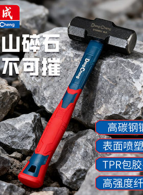 东成八角锤羊角锤圆头锤木工专用多功能起钉锤工具家用榔头小铁锤