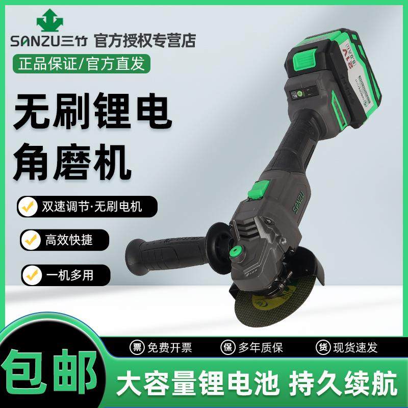 三竹21V无刷角磨机多功能手持锂电切割机充电式磨光机