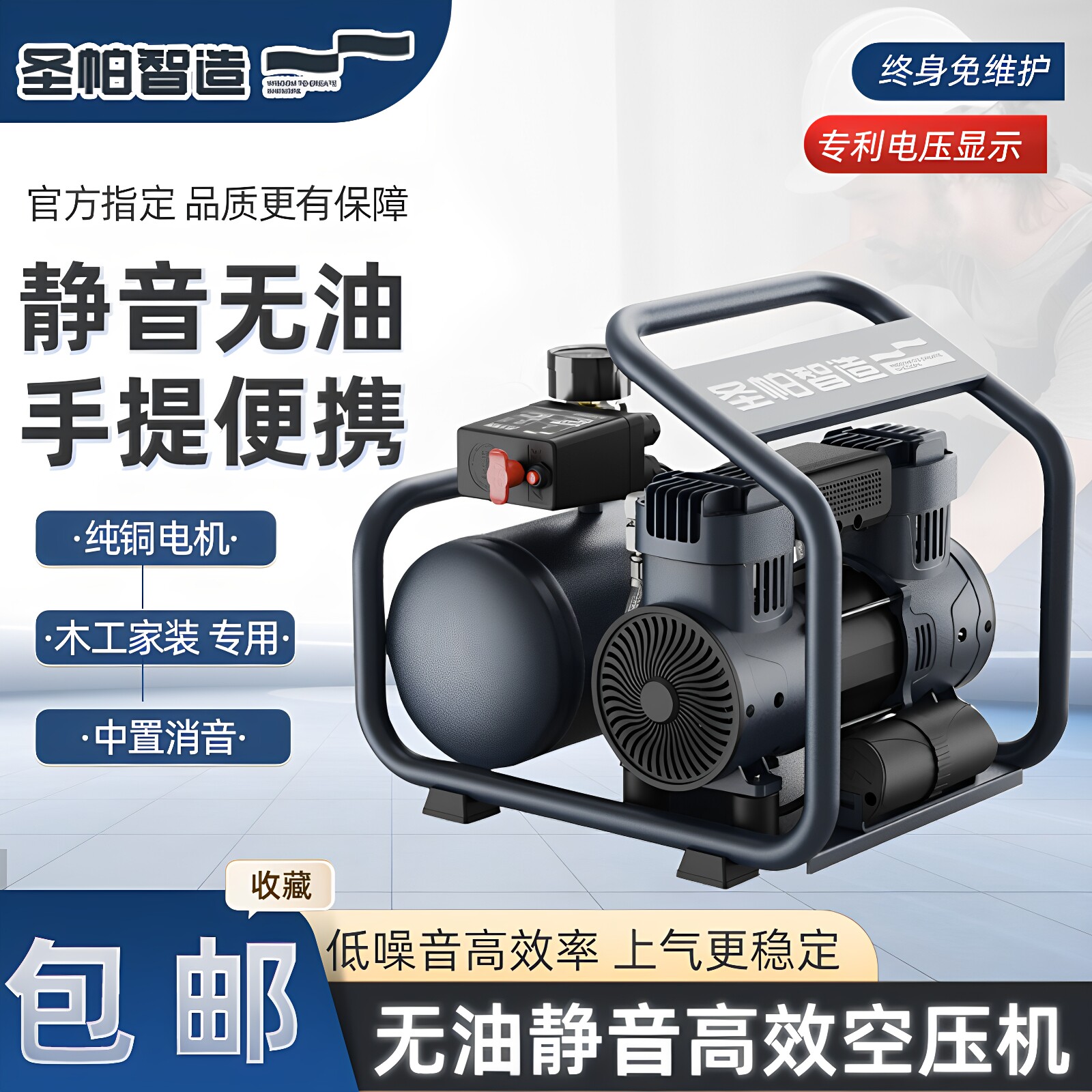 圣帕智造无油静音空压机气泵大功率纯铜木工气泵便携式220V工业级