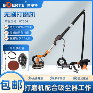 博来博尔特无刷长杆墙面打磨机墙壁砂纸机无尘电动自吸抛光腻子磨