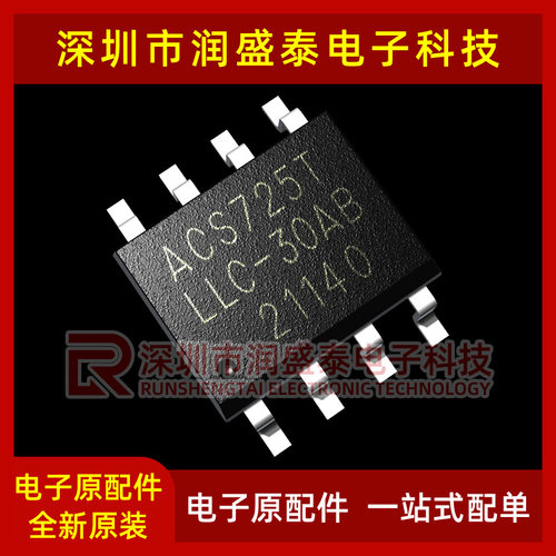 ACS725LLCTR-20AB-T AD589JRZ TLE5012BE5000 TPS7350QDR