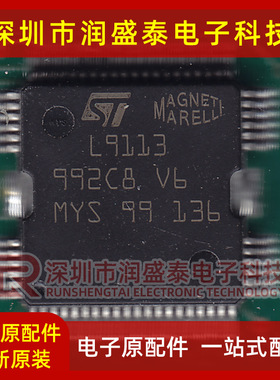 L9113 马瑞利多点电脑板电源喷油集成块芯片 贴片铁底64脚 汽车IC