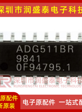 全新 ADG511BRZ-REEL7 ADG511BRZ 贴片SOP16 模拟开关芯片IC