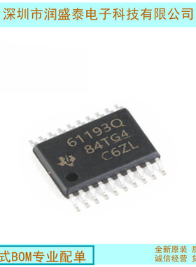 全新质量好 TPS61193PWPRQ1 61193Q HTSSOP20 车级电源管理稳压器