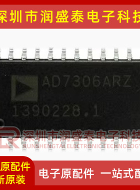 全新AD7305BRZ AD7306JR AD7392ARZ封装SOP20 数模转换器芯片