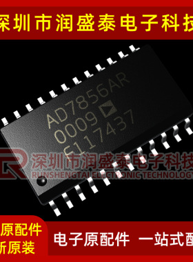 全新AD7856ARZ-REEL7 AD7856A AD7856AR 贴片 SOIC24 工厂