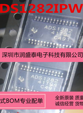 全新原装 ADS1148 1234 1248 1262 1282IPW IPWR 贴片 TSSOP-2