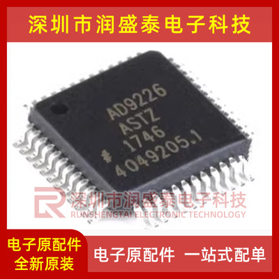 AD9709ASTZ 9751 9753 9755 9763 9765 9767 封装LQFP48 全新