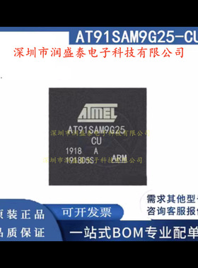全新原装 AT91SAM9G25-CU BGA217 单片机集成电路MCU微控制器芯片