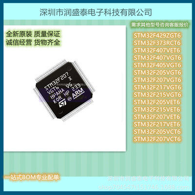 M32F207VGT6ARM微控制器 - MCU 32BIT ARM Cortex M3 Connecti
