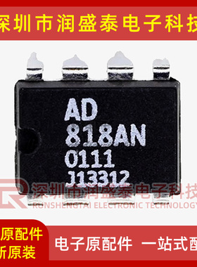 原厂 AD818ANZ AD818AN AD818A 直插 DIP-8 全新 BOM