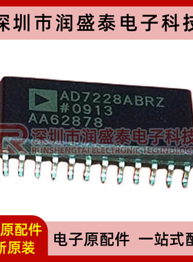 全新 AD7228ABR/ABRZ 7545AKR/AKRZ 8016ARP/ARPZ 贴片 SOP20