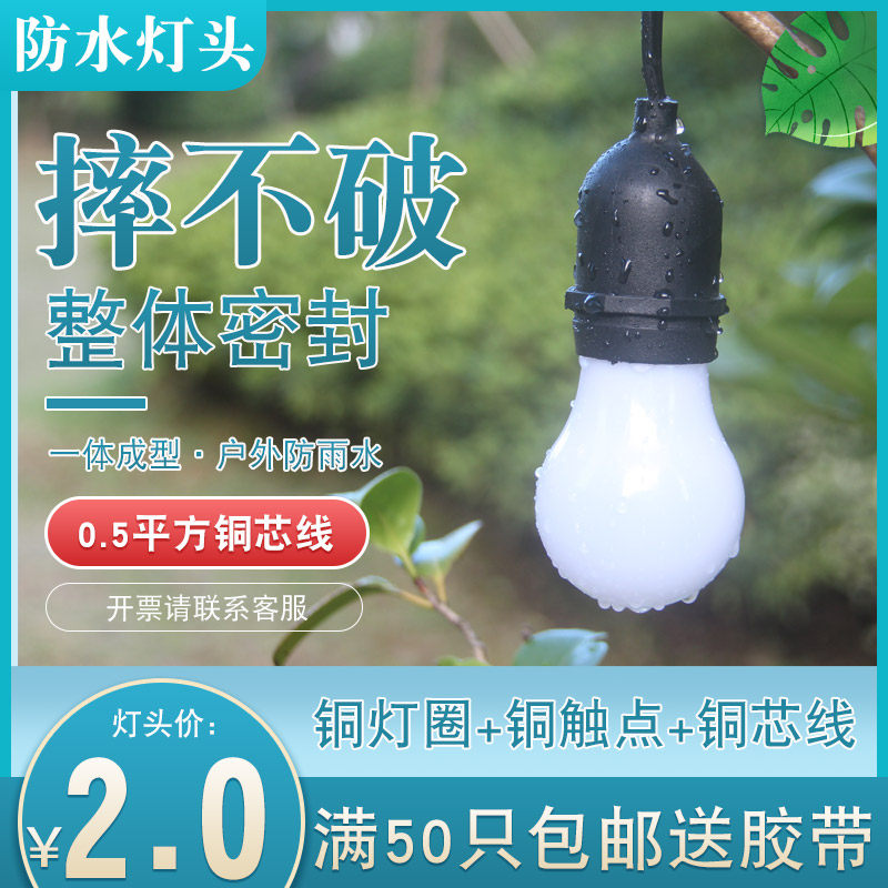 全铜户外养殖场灯笼黑白色螺口图片