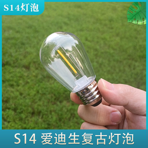 S14爱迪生户外防水仿古灯泡