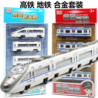 儿童和谐号地铁磁力男孩小汽车
