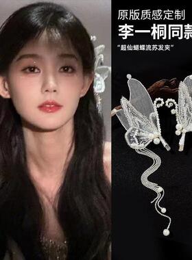 蝴蝶精灵发夹气质发卡侧边夹