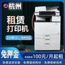 杭州打印复印机租赁苏州理光彩色A3办公一体机出租维修加墨免押金