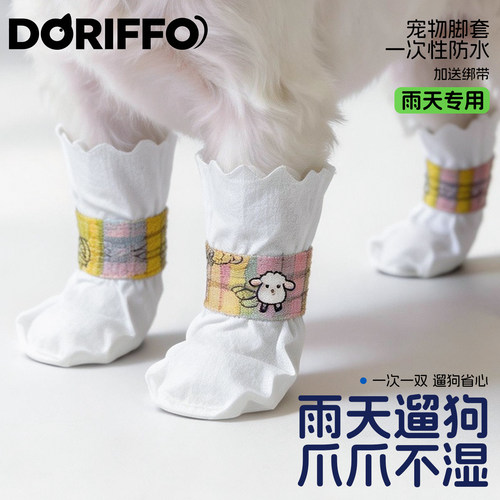 一次性防脏防水户外脚套