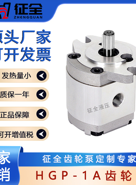 高压液压油压齿轮泵HGP-1A东莞液压齿轮油泵生产厂家直销【包邮】