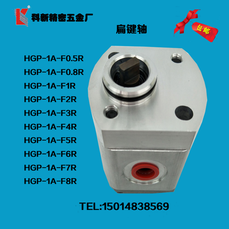 科新扁键系列齿轮泵液压厂家正品
