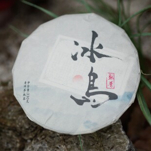 忠义茶事 冰岛熟普茶2017年生产采摘茶饼 330克/饼