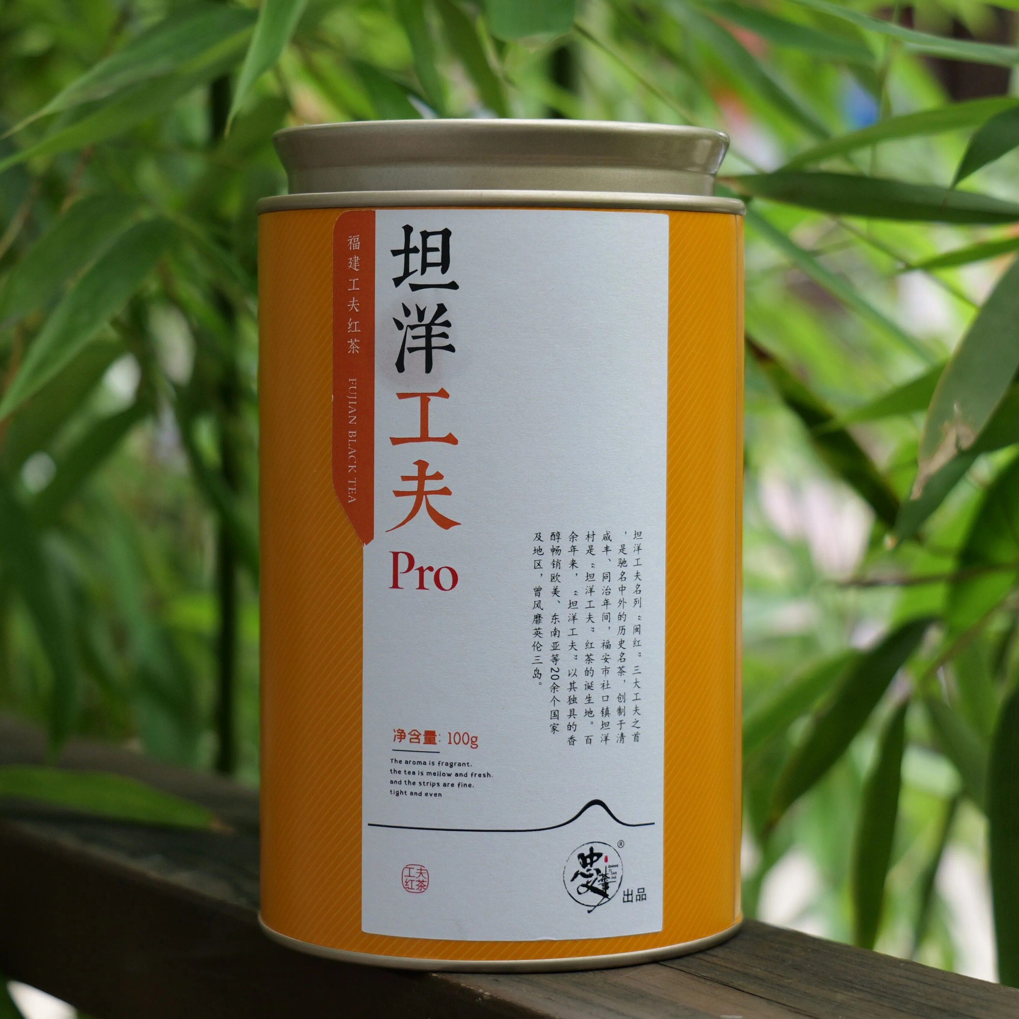 坦洋工夫pro 福建经典三大工夫红茶 福安原产地工艺 100克/1罐装