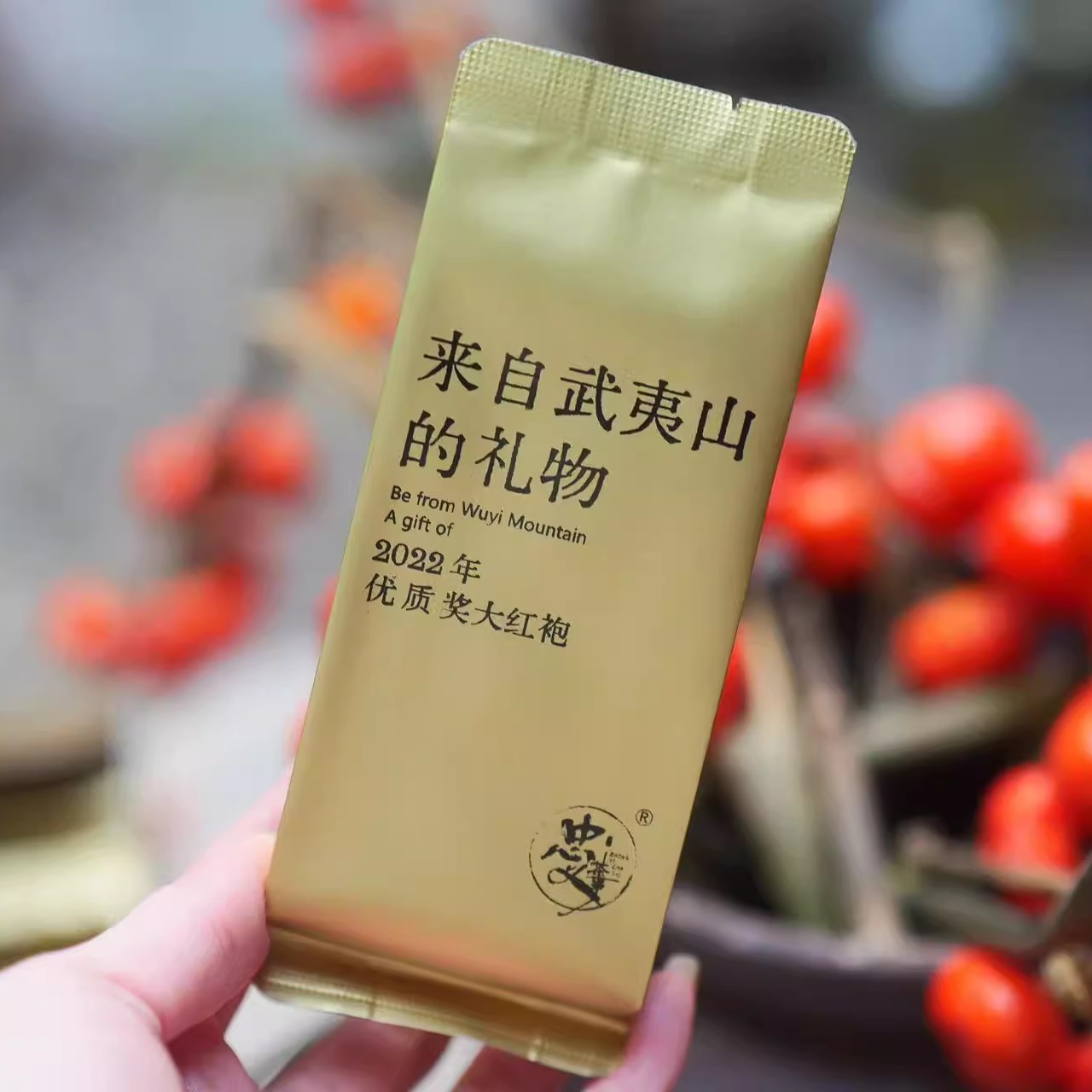 获奖大红袍武夷山正岩茶17克/2泡