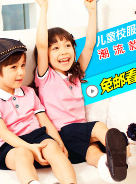 幼儿园园服小学生校服2023年夏季短袖学院风流行新款夏天纯棉园服