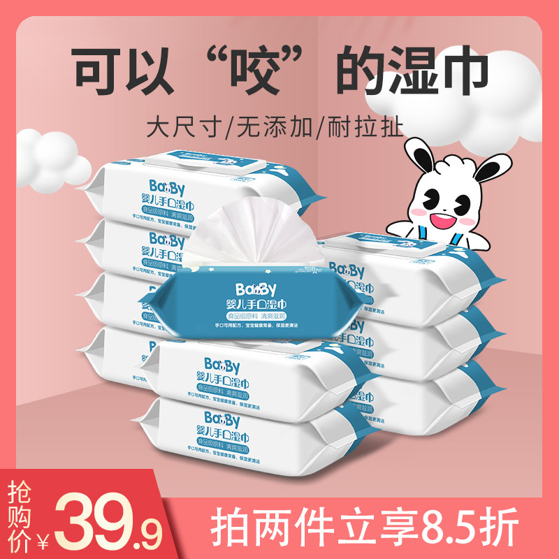 青蛙王子旗下阿巴兔嬰兒濕巾紙寶寶手口屁專用新生兒濕巾80抽10包在類目 尿片/洗護/餵哺/推車牀, 溼巾中 - 來自Buy2taobao.com提供專業的淘寶代購服務