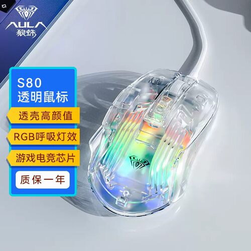 狼蛛高颜值有线机械键盘