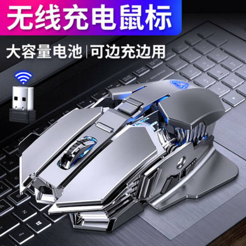 狼蛛SC300无线鼠标可充电笔记本台式电脑机械电竞游戏办公鼠标USB