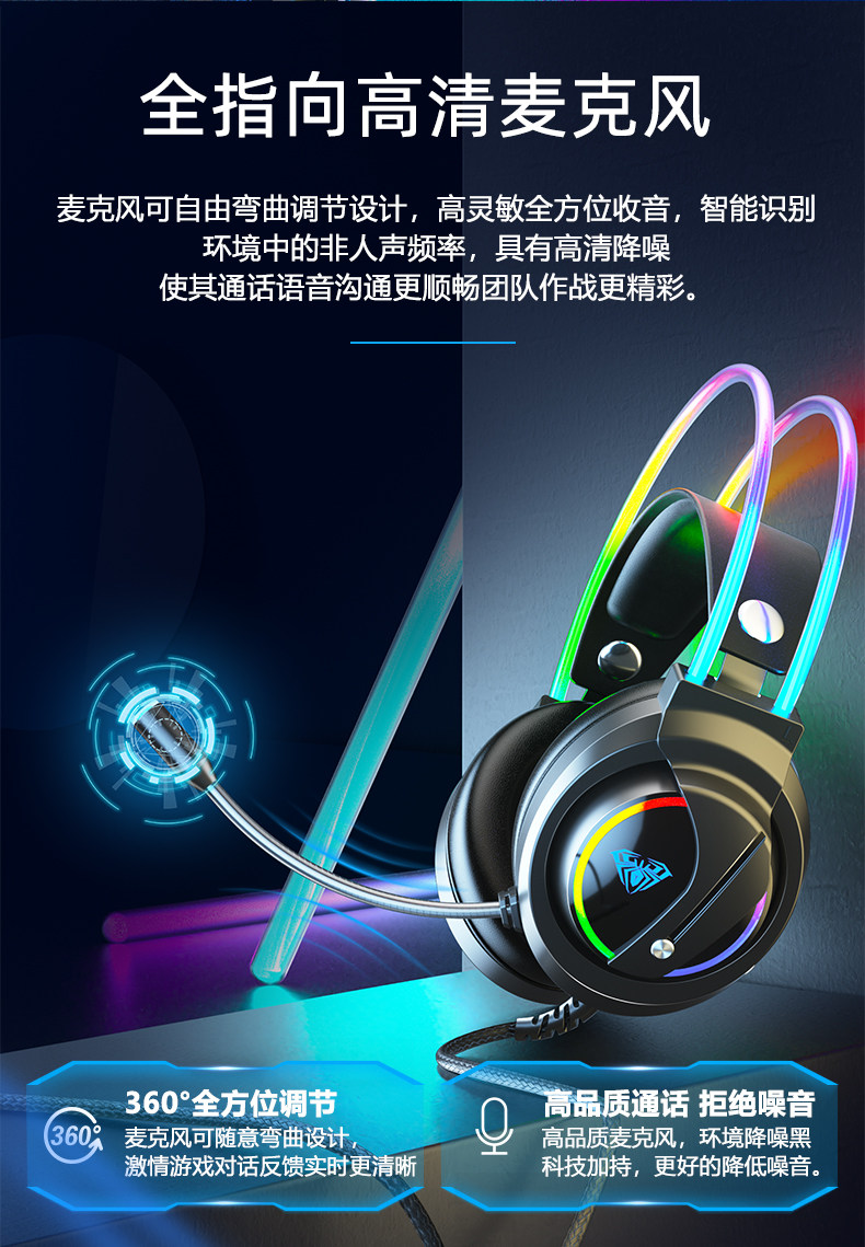 狼蛛S501游戏耳机头戴式电竞网咖USB口7.1声道台式电脑笔记本发光