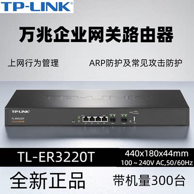 TP-LINK2个SFP+千兆4网口多网段