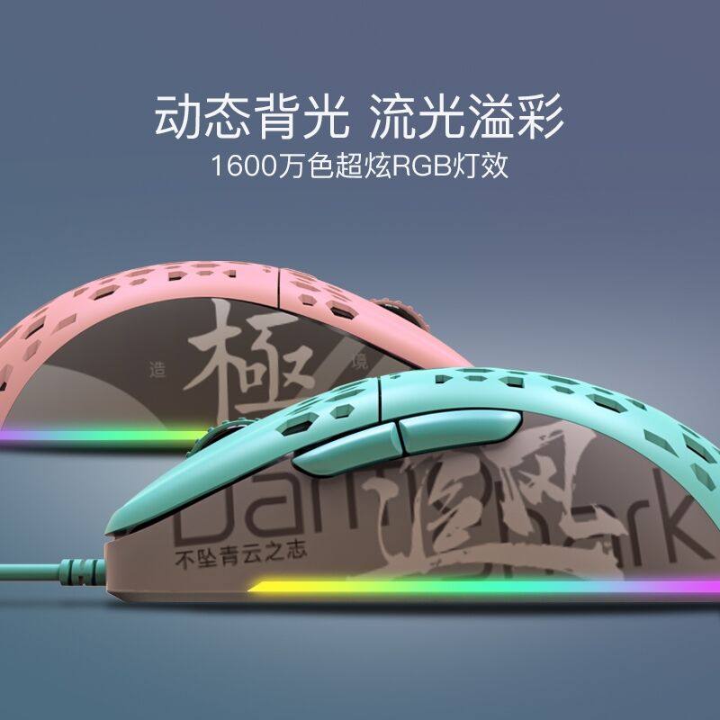 摩豹DarmosharkM1游戏鼠标有线电脑笔记本台式机电竞轻量化洞镂空