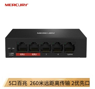 5口百兆铁壳安防电脑网络交换机 水星MCS1105D交换机 迷你小巧桌面式 金属散热好 可放弱电箱超长距离260米