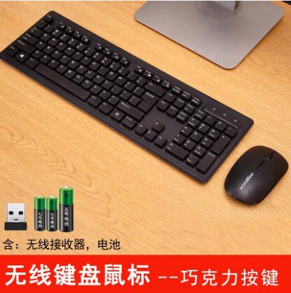 台式电脑游戏办公商务无线键盘