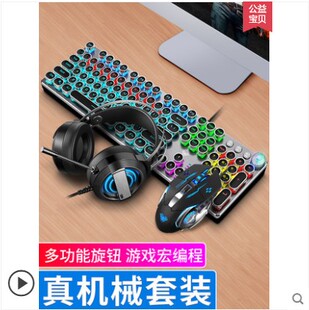 狼蛛机械键盘鼠标套装游戏吃鸡LOL/cf笔记本台式电脑有线键鼠套装
